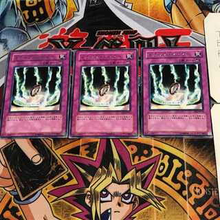 トラップ・ジャマー EE2 8 レア 3枚セット てら