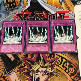 トラップ・ジャマー EE2 9 レア 3枚セット てら