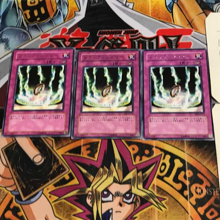 トラップ・ジャマー EE2 10 レア 3枚セット てら