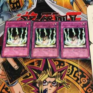 トラップ・ジャマー EE2 10 レア 3枚セット てら