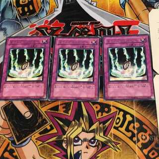 トラップ・ジャマー EE2 11 レア 3枚セット てら