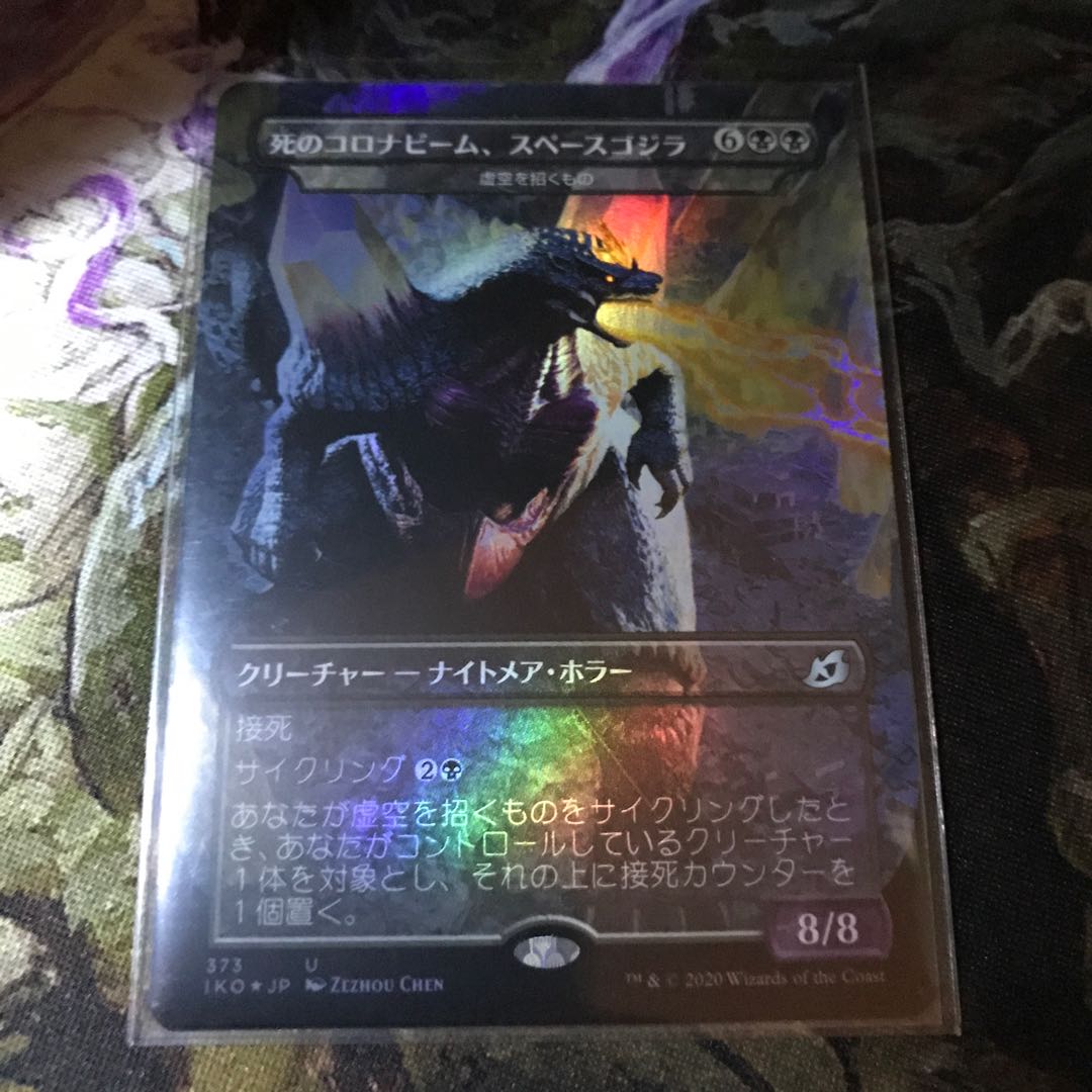 死のコロナビーム、スペースゴジラ　foil