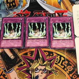 トラップ・ジャマー 307 2 レア 3枚セット てら