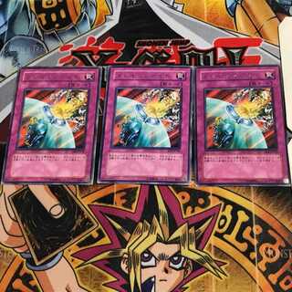 トラップ・ジャマー EE2 6 レア 3枚セット てら