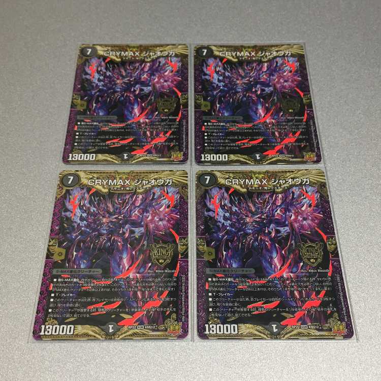 CRYMAX Jaoga KGM KM2/2