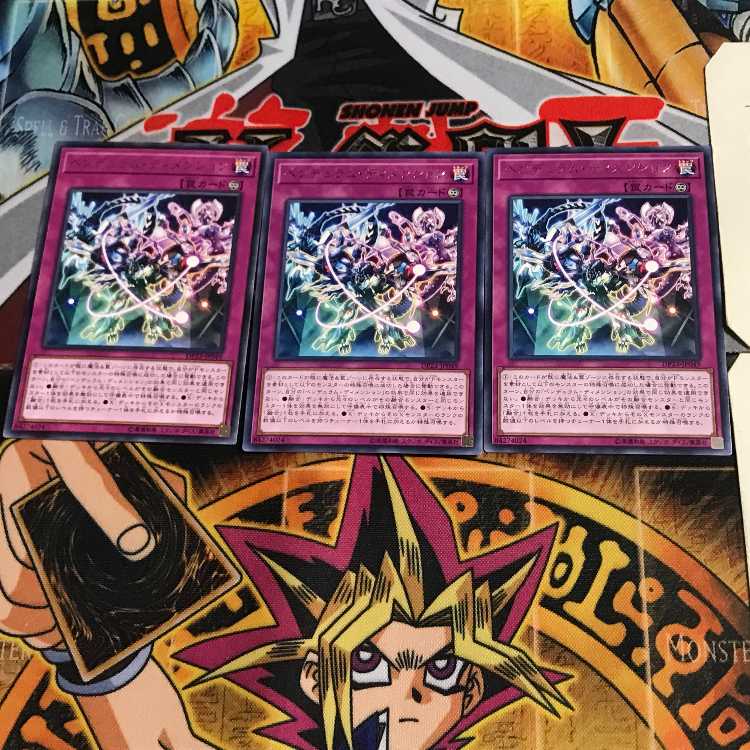 ペンデュラム・ディメンション DP23 7 レア 3枚セット てら