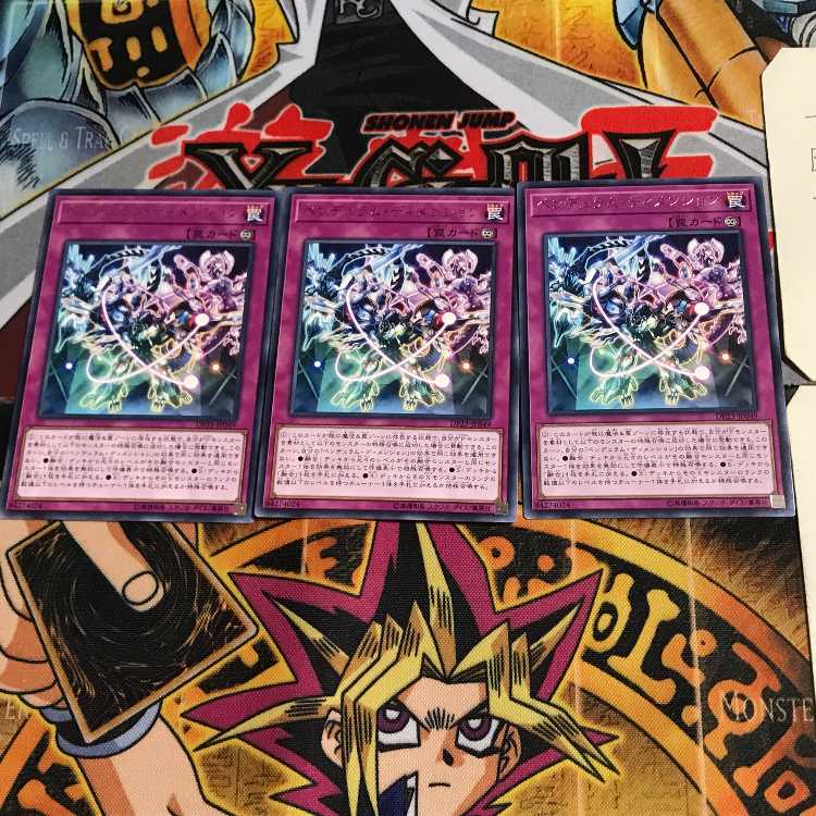 Pendulum Dimension DP23 8 Rare, set of 3 Tera.