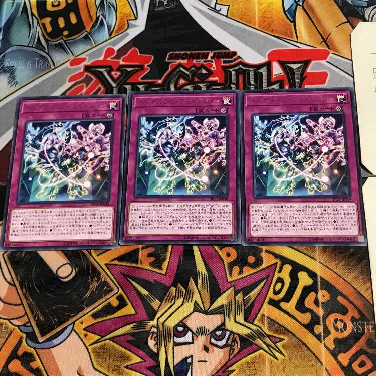 Pendulum Dimension DP23 10 rare, set of 3 Tera.