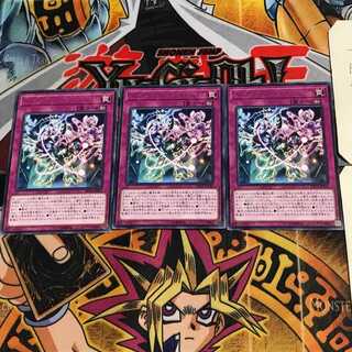 ペンデュラム・ディメンション DP23 10 レア 3枚セット てら