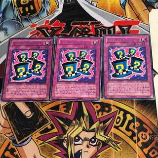 Magical Hats BE1 6 Rare Set of 3 Tera