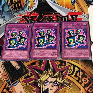 Magical Hats BE1 7 Rare set of 3 Tera