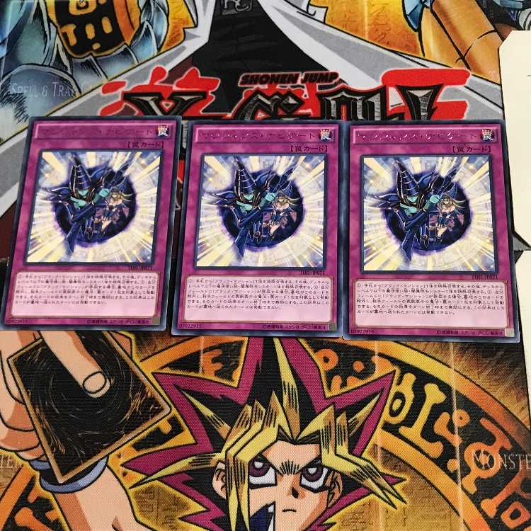 Magician Navigation TDIL 6 rare, set of 3 Tera.