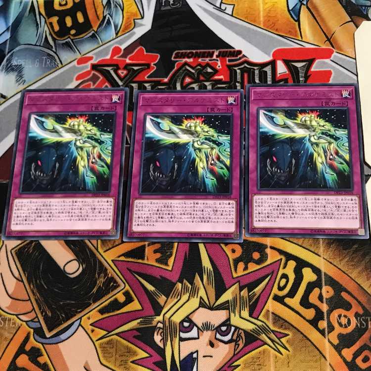 Magistery Alchemist DP23 6 Rare, set of 3 Tera.