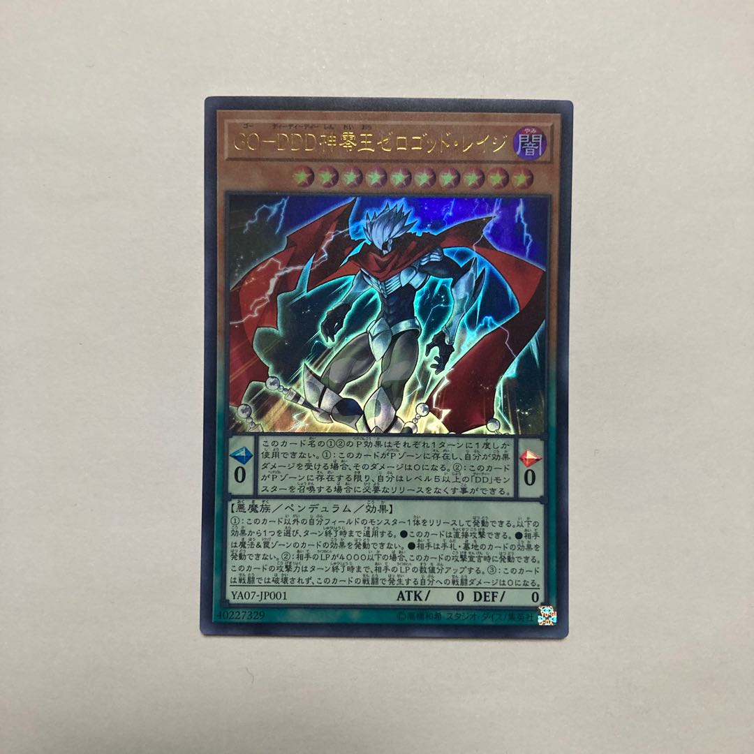 GO-DDD God Zero King Zero God Rage Ultra Rare JP001