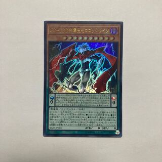 GO-DDD神零王ゼロゴッド・レイジ ウルトラレア JP001