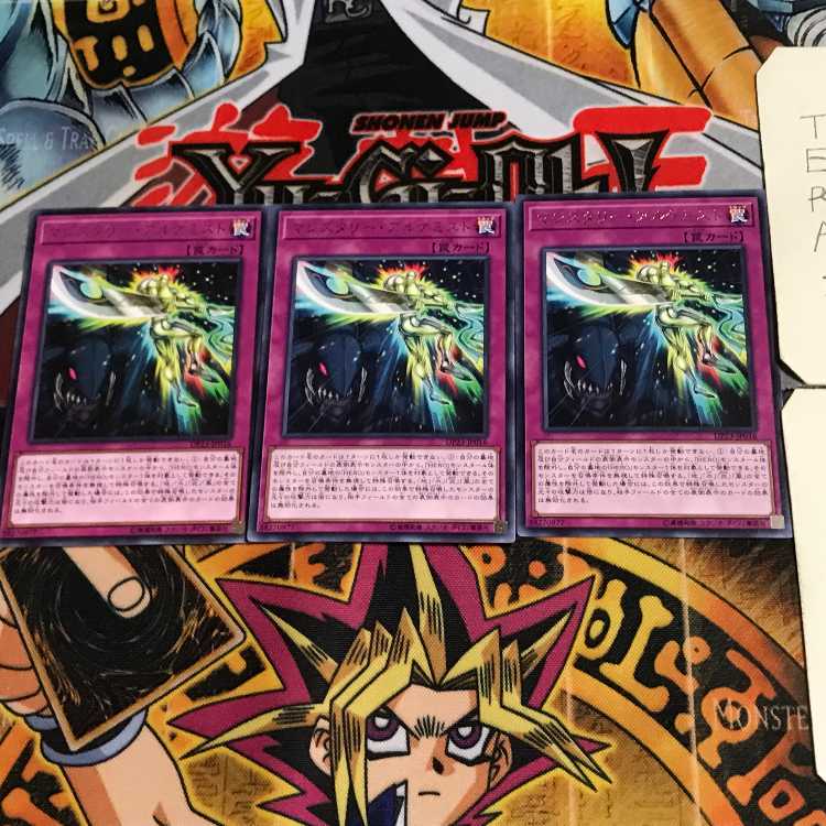 マジスタリー・アルケミスト DP23 7 レア 3枚セット てら