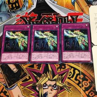 マジスタリー・アルケミスト DP23 7 レア 3枚セット てら