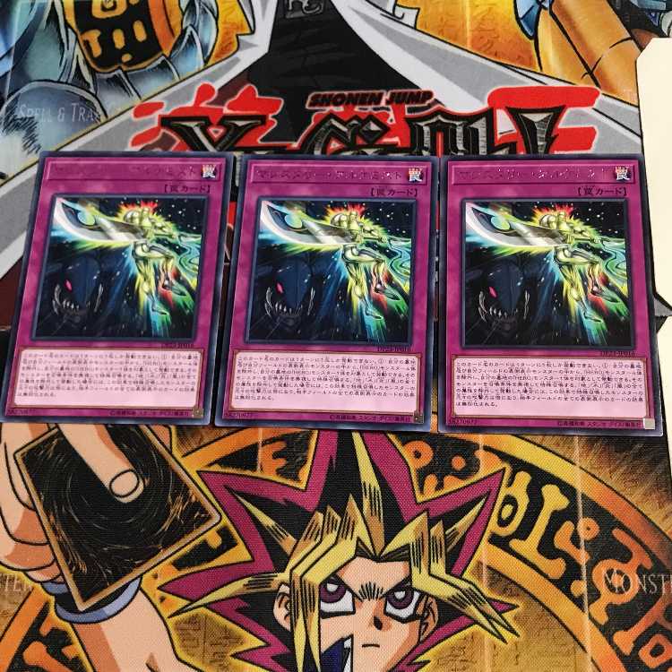 Magistery Alchemist DP23 9 Rare, set of 3 Tera.