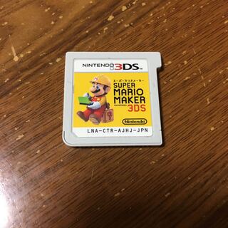 スーパーマリオメーカー　3DS
