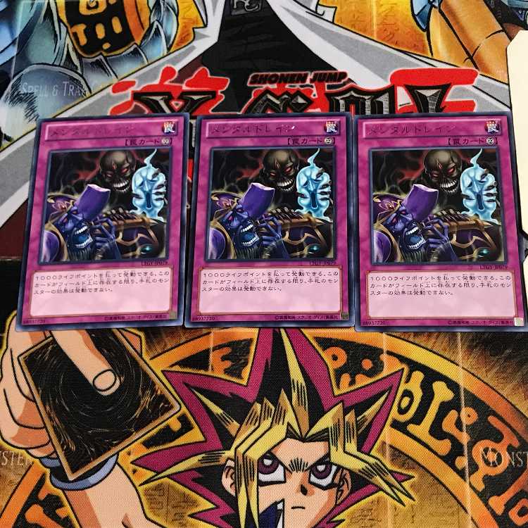 Mind Drain LTGY 9 rare, set of 3 Tera.