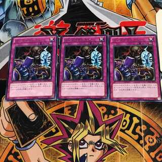 メンタルドレイン LTGY 9 レア 3枚セット てら