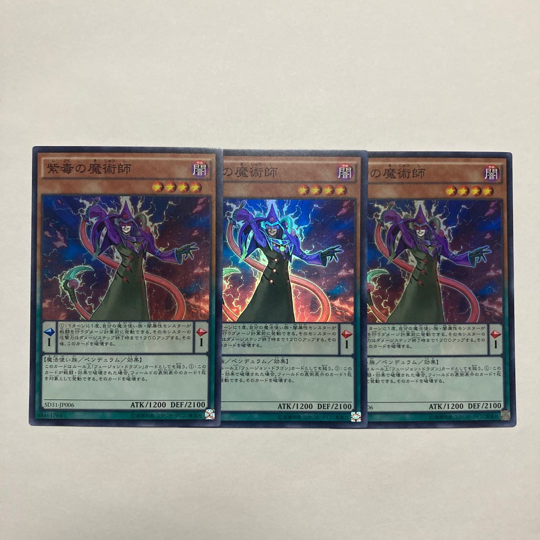 Purple Poison Magician Super Rare JP006 1枚