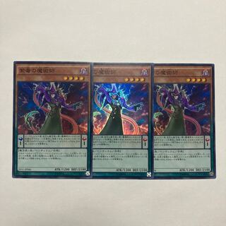 紫毒の魔術師 スーパーレア JP006