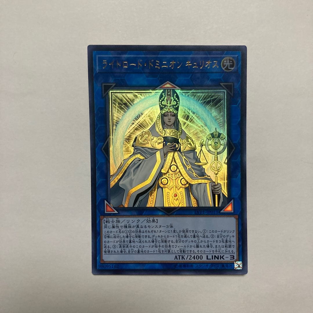 Curious, the Lightsworn Dominion Ultra Rare JP011 1枚