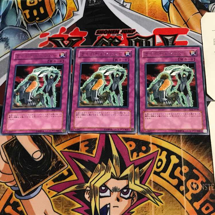 Life Equalizer EOJ 2 Rare Set of 3 Tera.