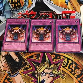 Level Limit - Area A EE04 3 Rare Set of 3 Tera.