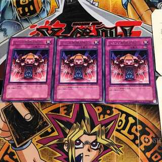 Level Limit - Area A EEN 8 Rare Set of 3 Tera.