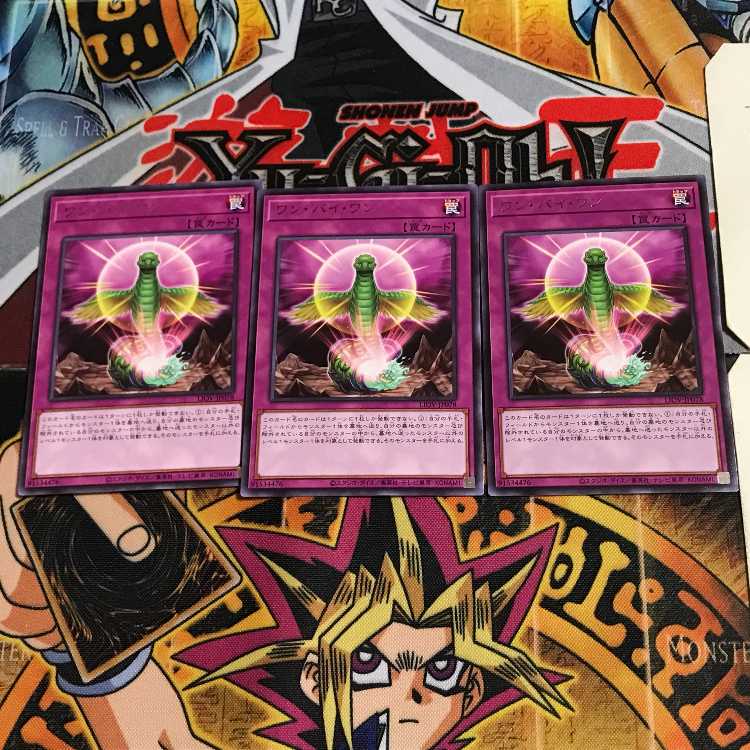 One by One LIOV 6 rare set of 3 tera