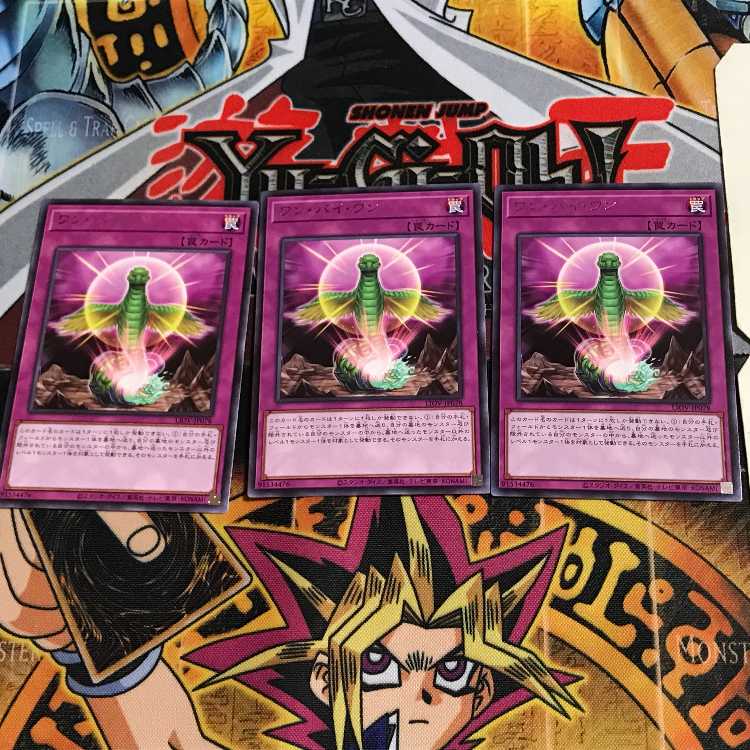 One by One LIOV 9 Rare set of 3 Tera.