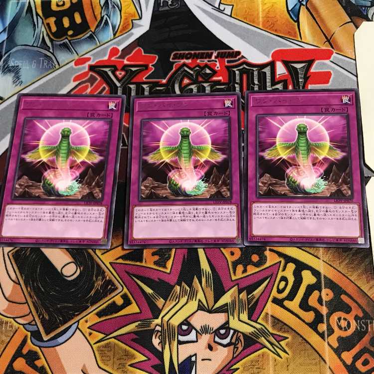 One by One LIOV 10 rare, set of 3 Tera.