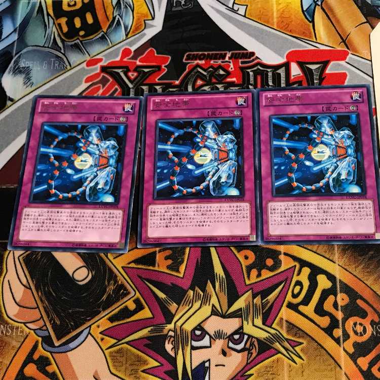 Safe Zone EXVC 8 Rare, set of 3 Tera.