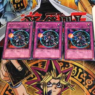 Curse of Darkness EE2 6 Rare, set of 3 Tera.