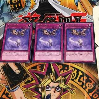 暗黒の瘴気 EP12 8 レア 3枚セット てら