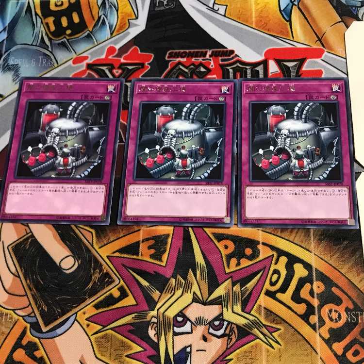 Dark Factory of More Production SAST 7 Rare Set of 3 Tera.