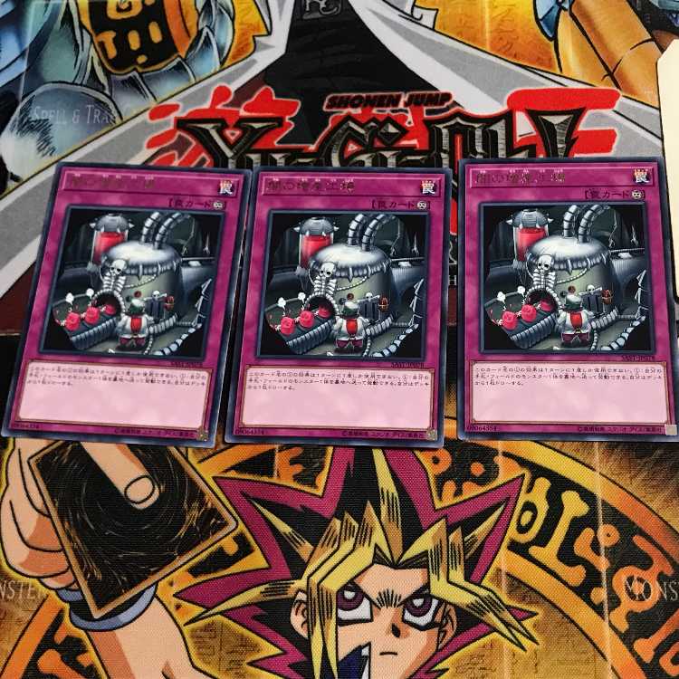 Dark Factory of More Production SAST 10 rare, set of 3 Tera.