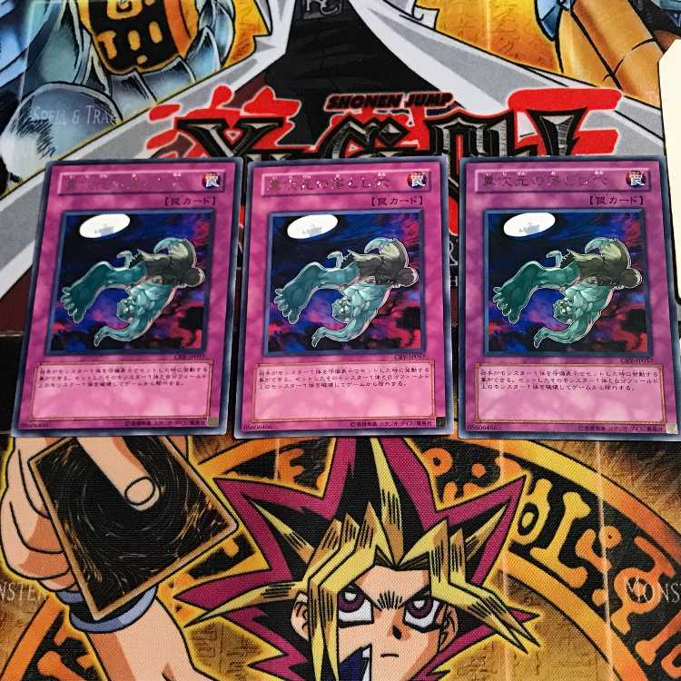 D.D. Trap Hole CRV 6 rare, set of 3 Tera.