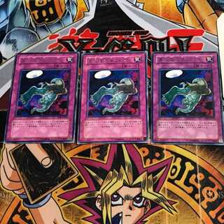 異次元の落とし穴 CRV 6 レア 3枚セット てら