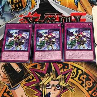 Harpie Lady Elegance DP21 6 Rare Set of 3 Tera