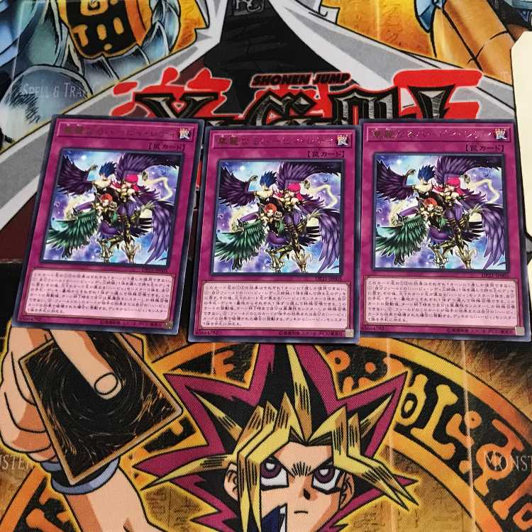 Harpie Lady Elegance DP21 7 Rare Set of 3 Tera