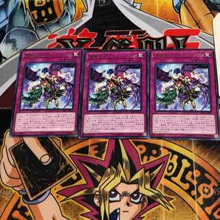 Harpie Lady Elegance DP21 8 Rare Set of 3 Tera