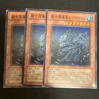 Superancient Deepsea King Coelacanth Normal 3 pieces Special Price