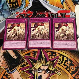 Pennant of Revolution DP25 9 Rare, set of 3 Tera.