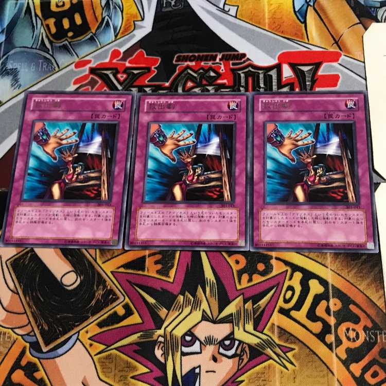 Dramatic Rescue 303 2 rare, set of 3 Tera.