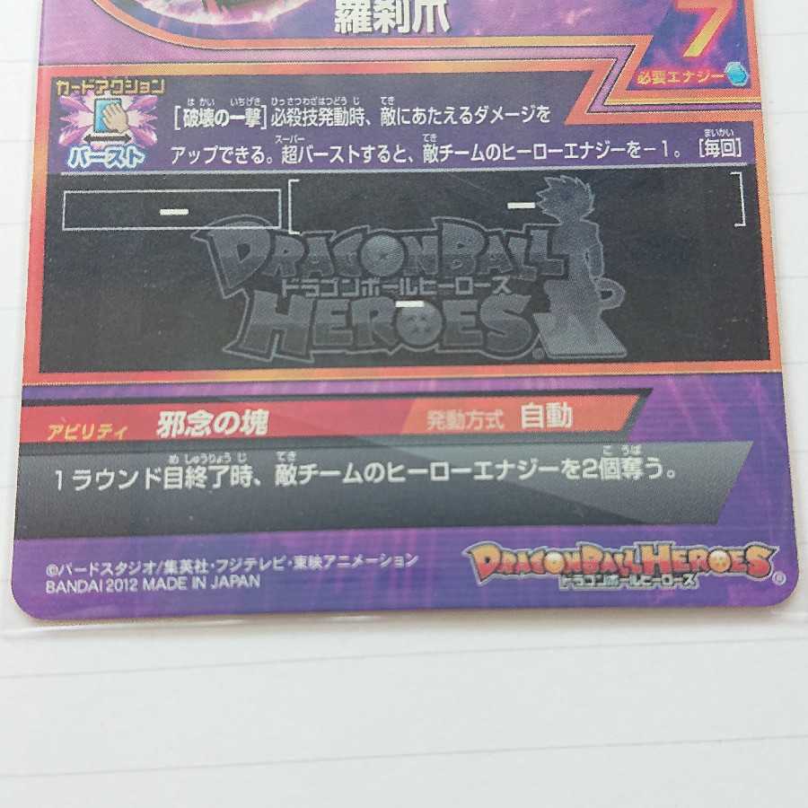 【美品】HG2 ジャネンバ UR