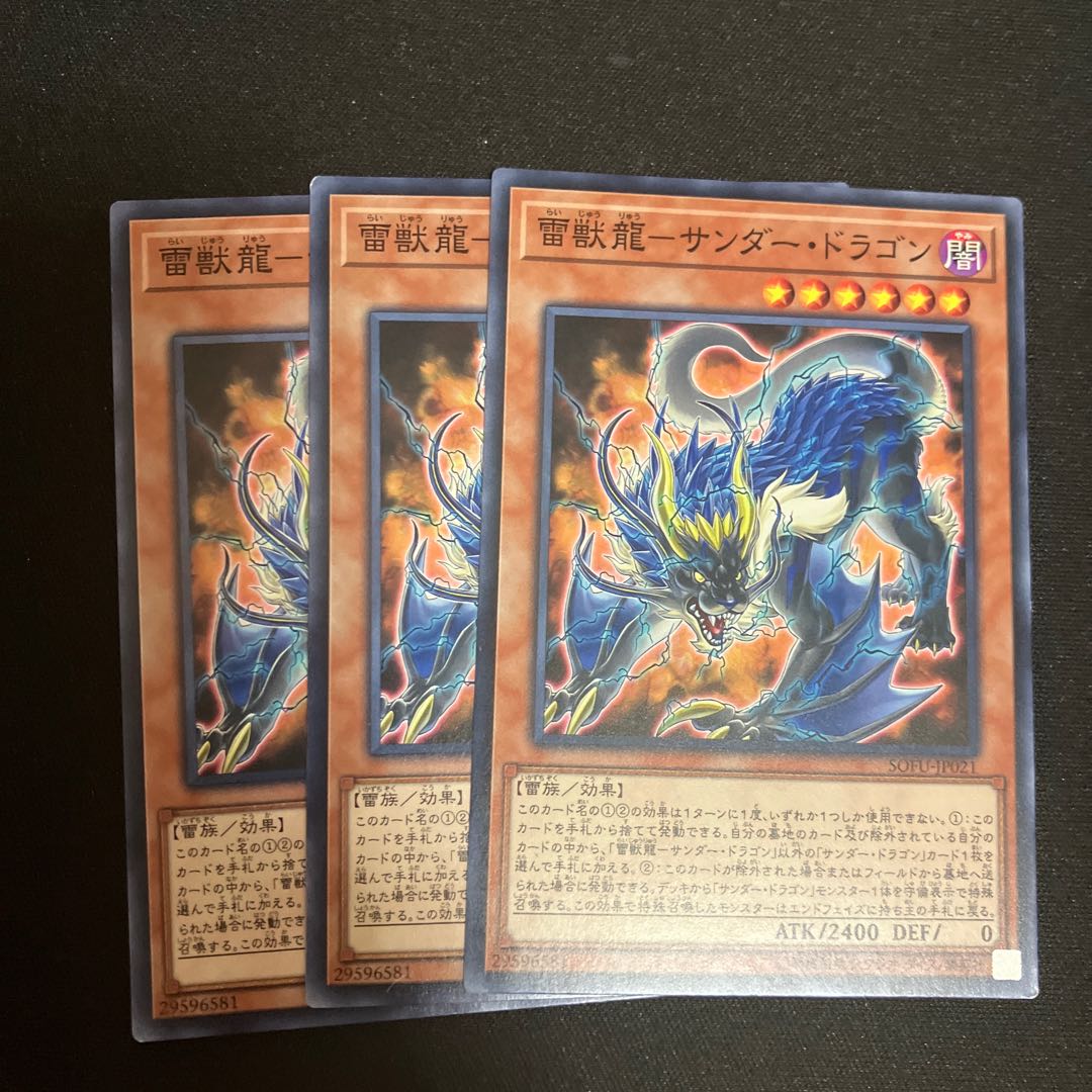 Lightning Beast Dragon - Thunder Dragon - Normal JP021 3 copies Special Price