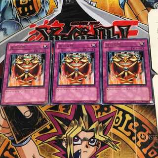 Jar of Greed BE1 6 Rare, set of 3 Tera.